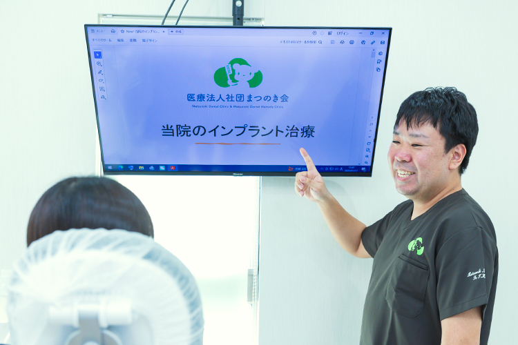 まつのき歯科クリニック 高度なインプラント治療を基盤に 包括的診断・治療をチームで実践