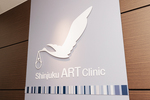 Shinjuku ART Clinic 考えよう、未来のこと 体の「今」を知るプレコンセプションケア