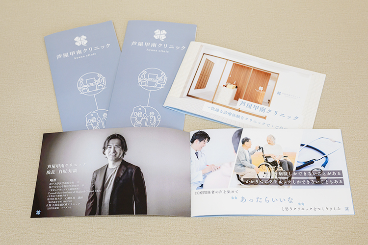 芦屋甲南クリニック 訪問診療の専門チームによる支援で 「良かった」と思える人生を