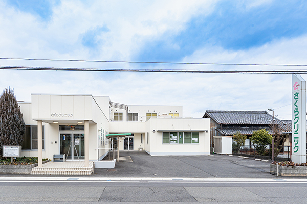 さくらクリニック 未病をはじめさまざまな心身の不調に 寄り添う地域のかかりつけ医