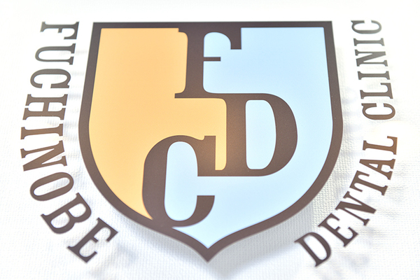 ふちのべ歯科クリニック 専門性の高い複数の歯科医師が 志を高く持ち幅広い治療に対応