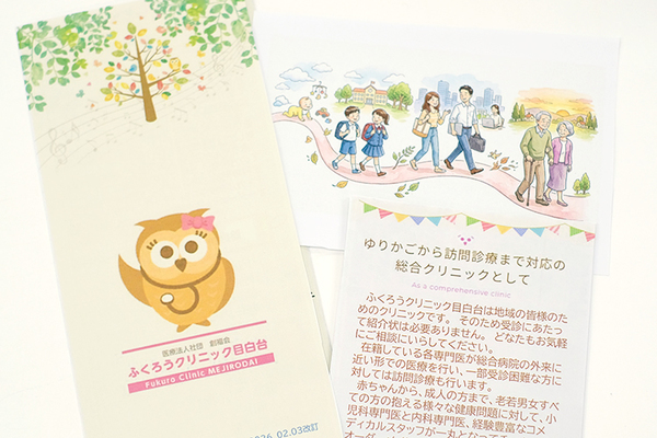 ふくろうクリニック目白台 クリニックと病院の融合 院内で各部門が連携しトータルに診療