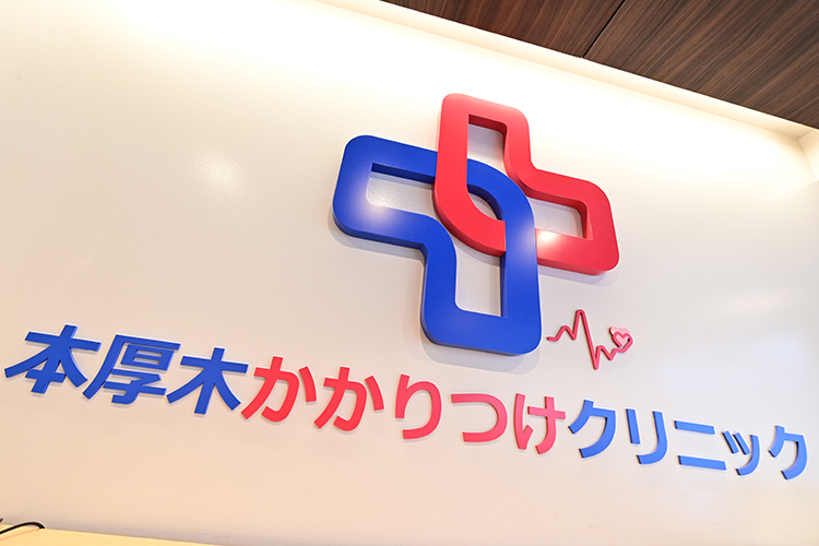 本厚木かかりつけクリニック 睡眠時無呼吸症候群による疾患リスク いびきのサインを見逃さずに