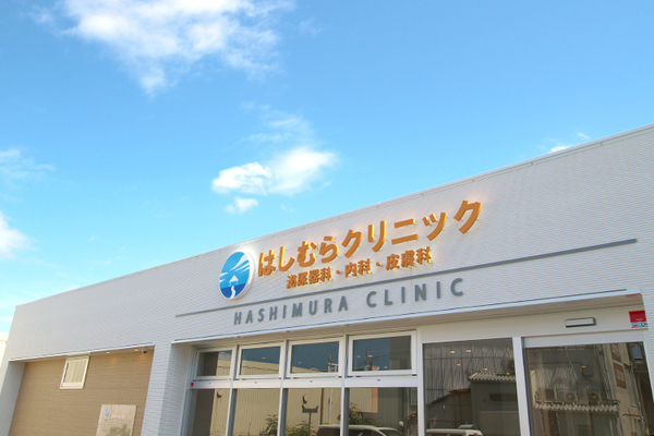 はしむらクリニック 排尿の悩みは専門家へ 早めの相談で毎日を楽で豊かなものに
