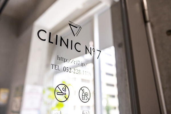 CLINICNo7名古屋伏見 医療連携でめざす安心の医療 患者ファーストで寄り添う診療