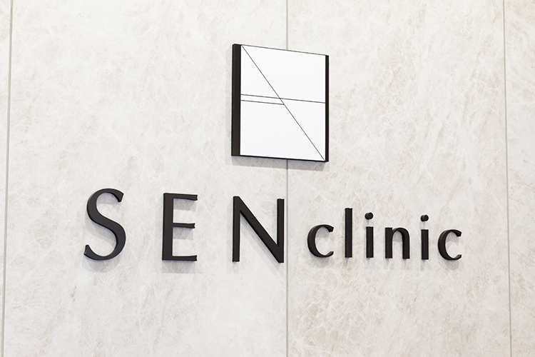 SEN Clinic 痛みと恥ずかしさに配慮した診察で お尻の疾患でも安心して受診を