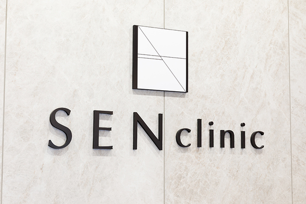 SEN Clinic 痛みと恥ずかしさに配慮した診察で お尻の疾患でも安心して受診を