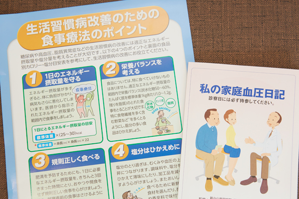 ふみもとクリニック 正しく知って早めに備える 生活習慣病とのつきあい方