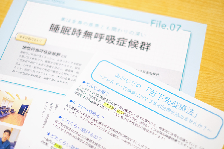あおいろ耳鼻咽喉科 日常生活の質の改善を 舌下免疫療法と睡眠時無呼吸症候群治療