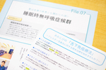あおいろ耳鼻咽喉科 日常生活の質の改善を 舌下免疫療法と睡眠時無呼吸症候群治療