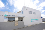 和歌山駅前つじもと内科・呼吸器内科アレルギー科 咳とアレルギーの専門治療から 生活習慣病まで診る総合的内科診療