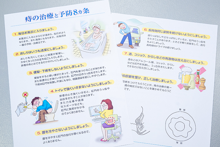 肛門出血