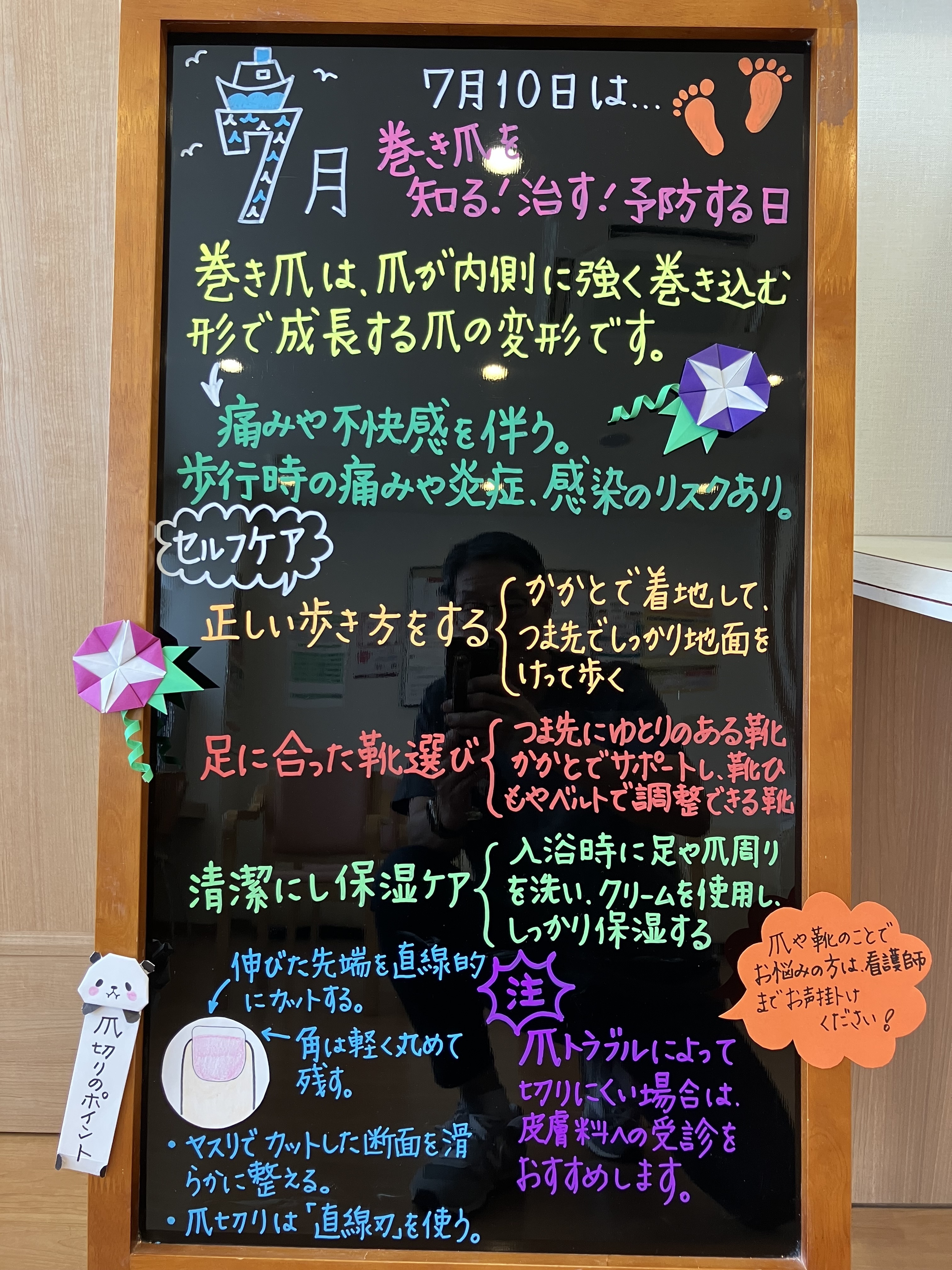 らびっとクリニック お知らせ1