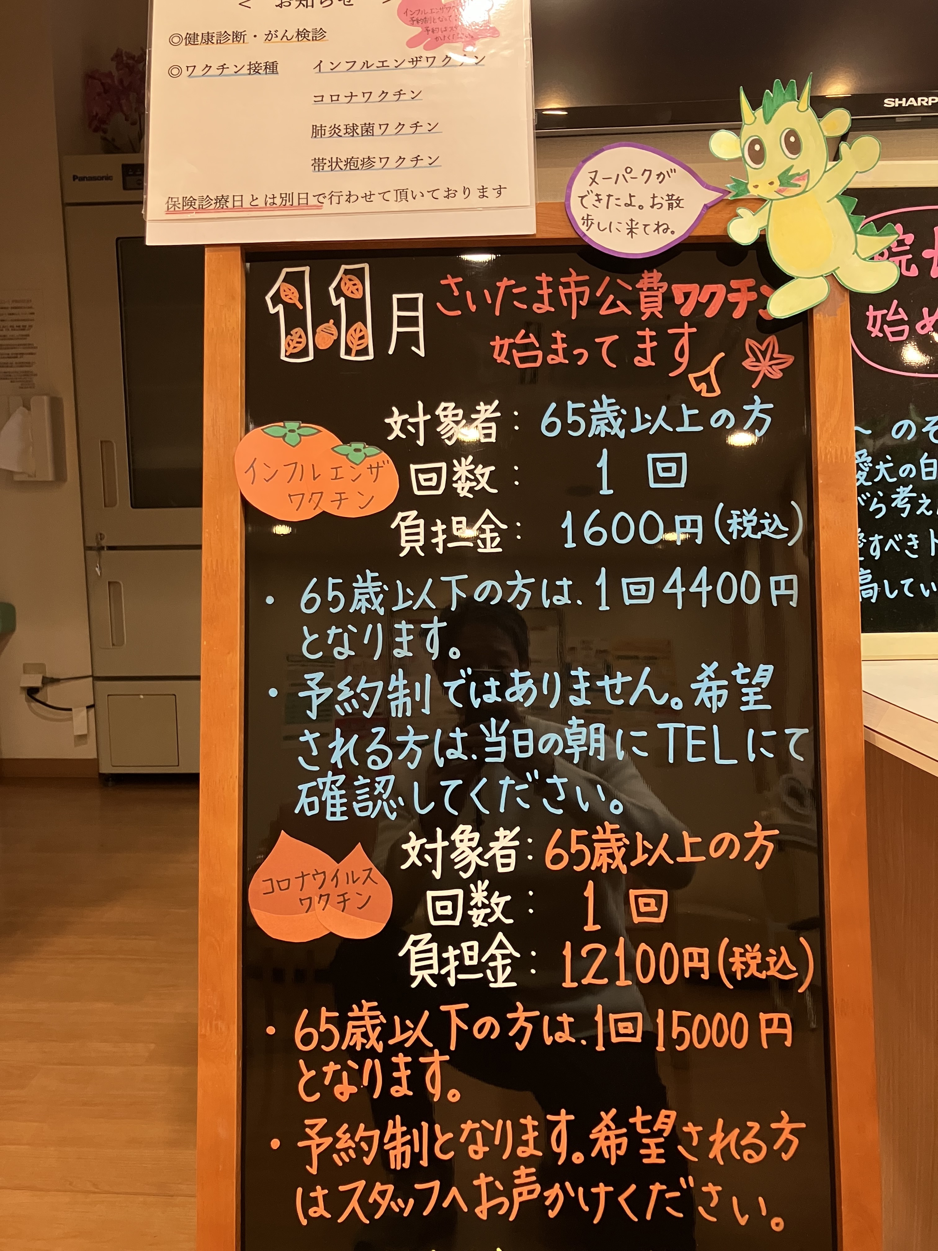 らびっとクリニック お知らせ1