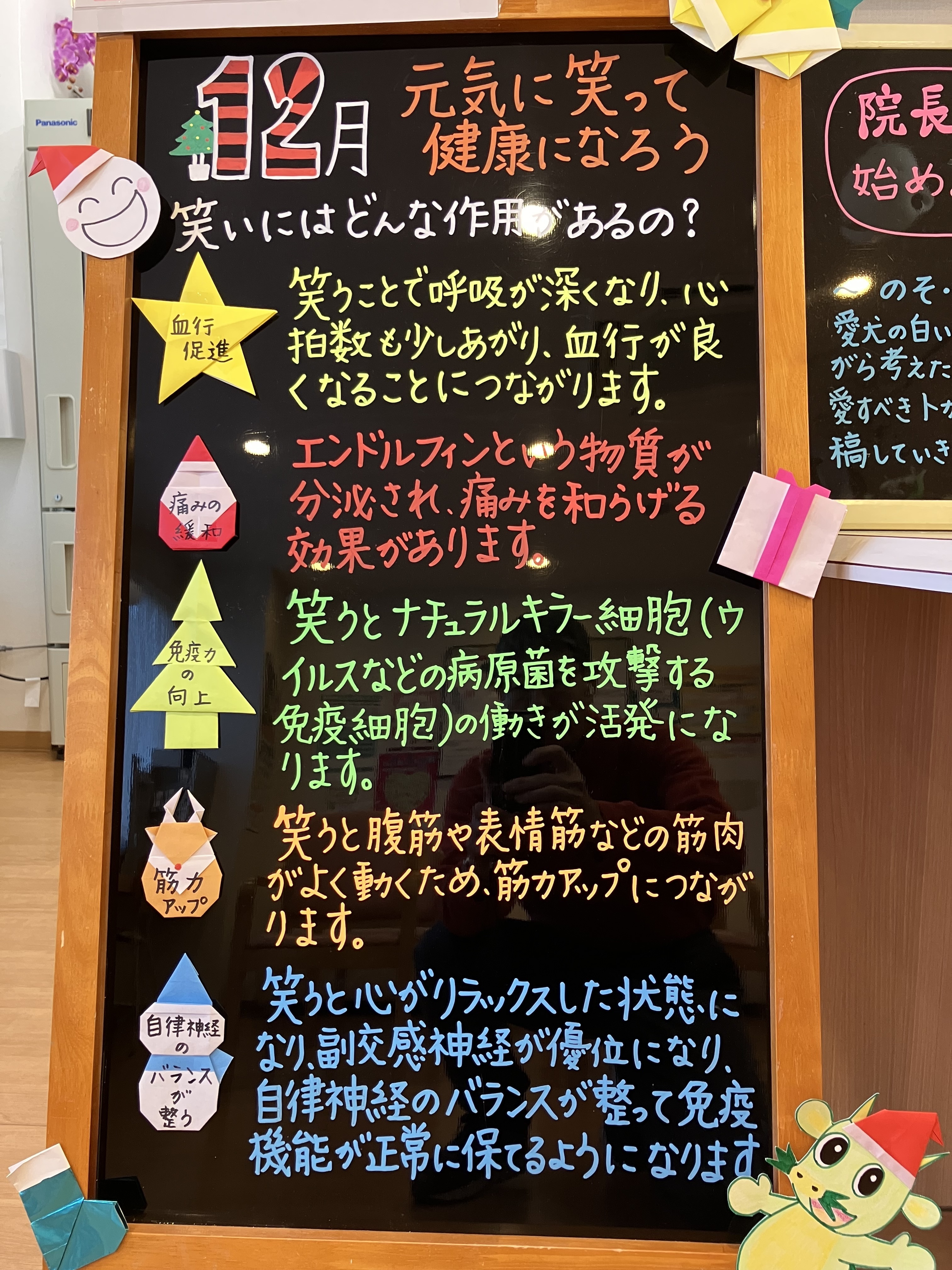 らびっとクリニック お知らせ１