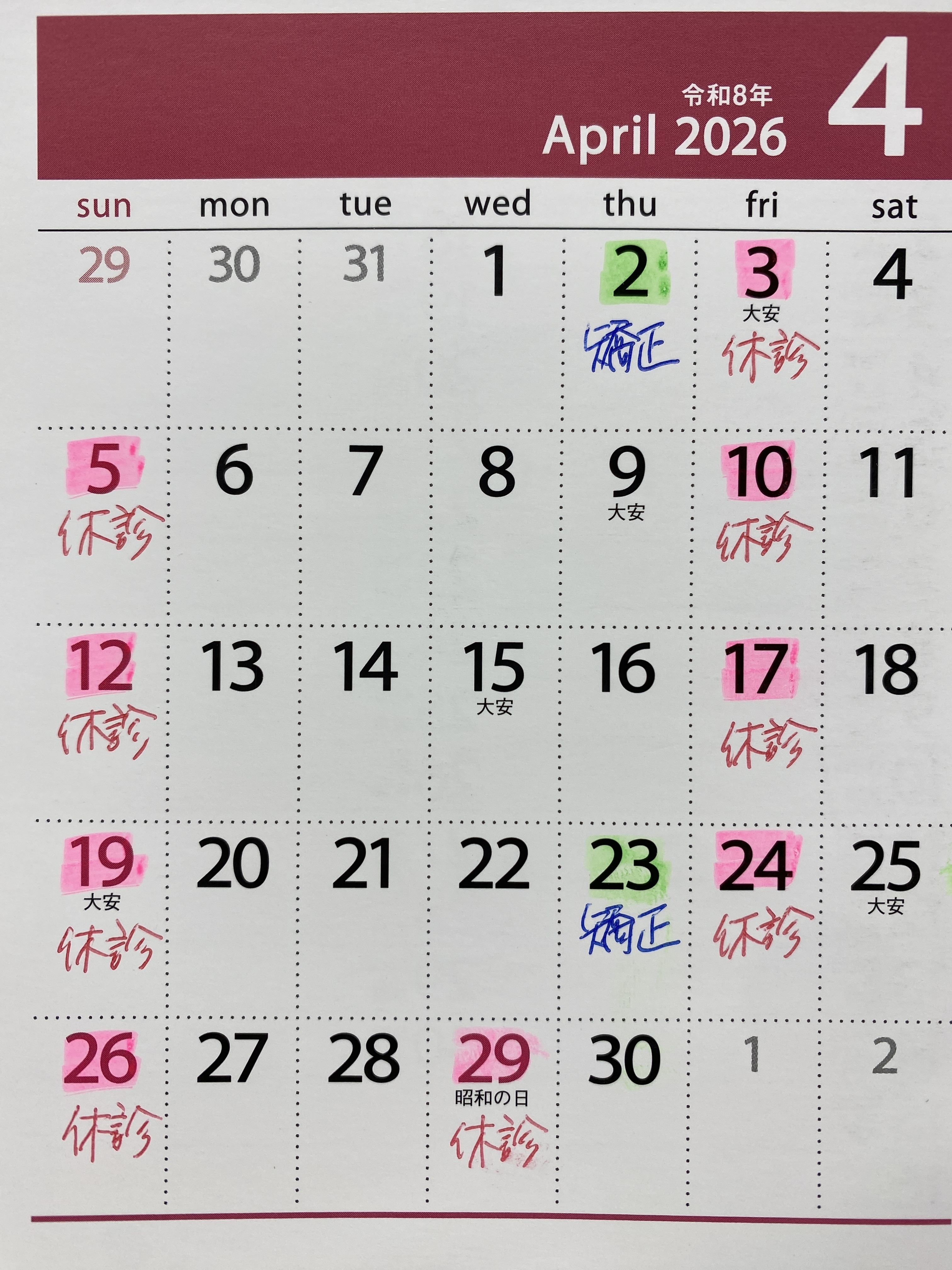 柴崎駅前歯科 お知らせ１