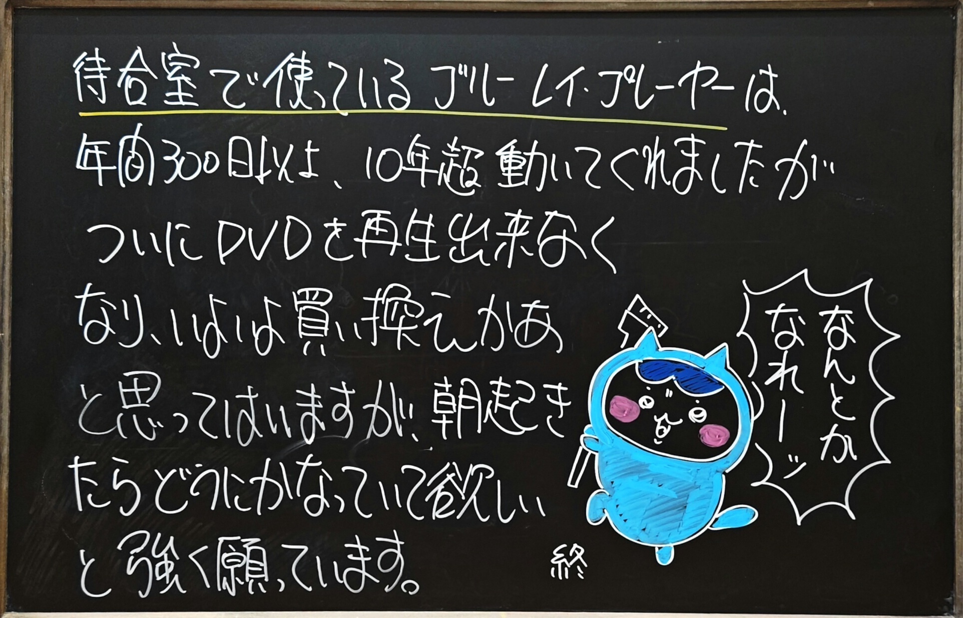 よごう歯科クリニック お知らせ