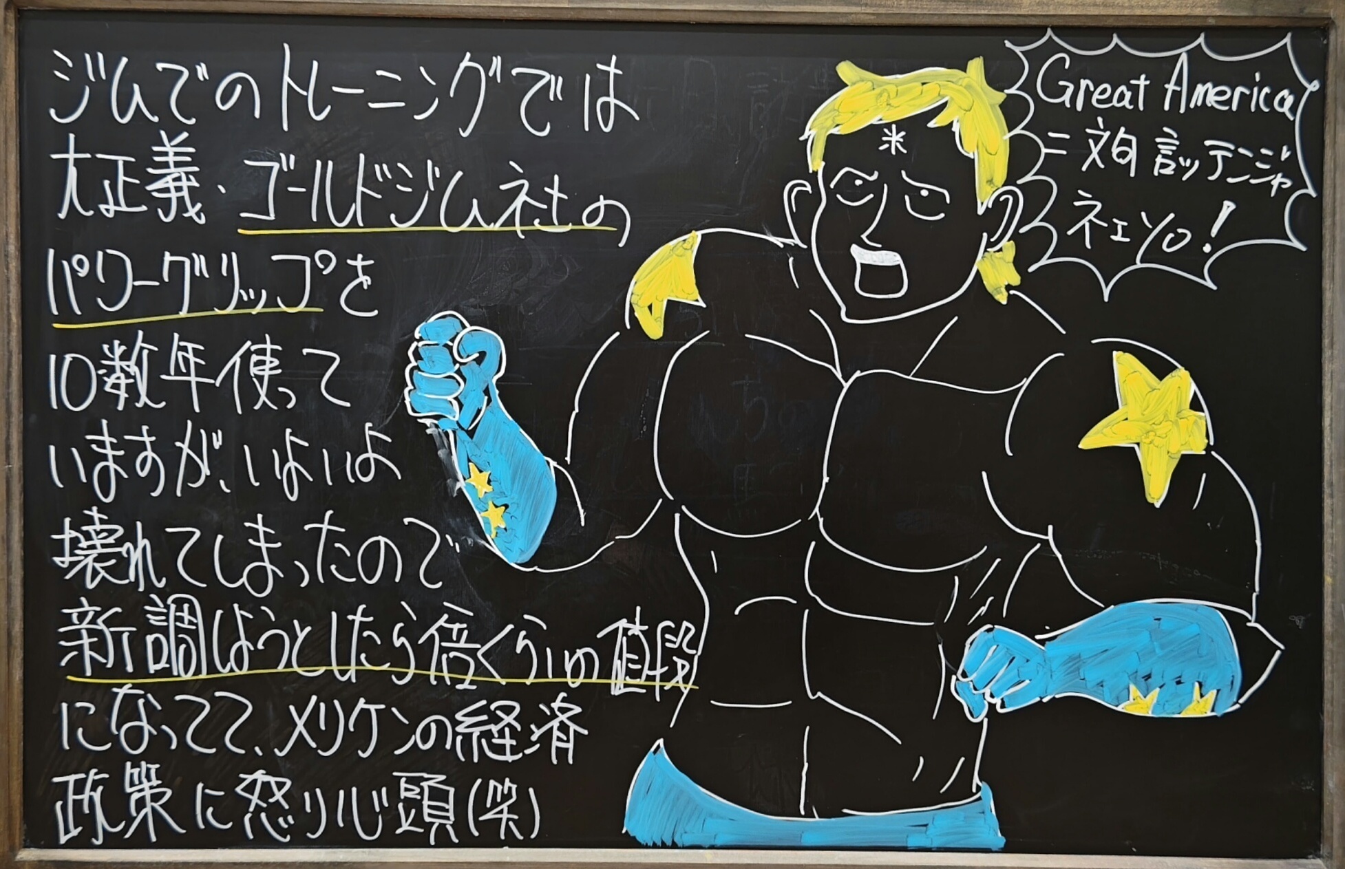 よごう歯科クリニック お知らせ１