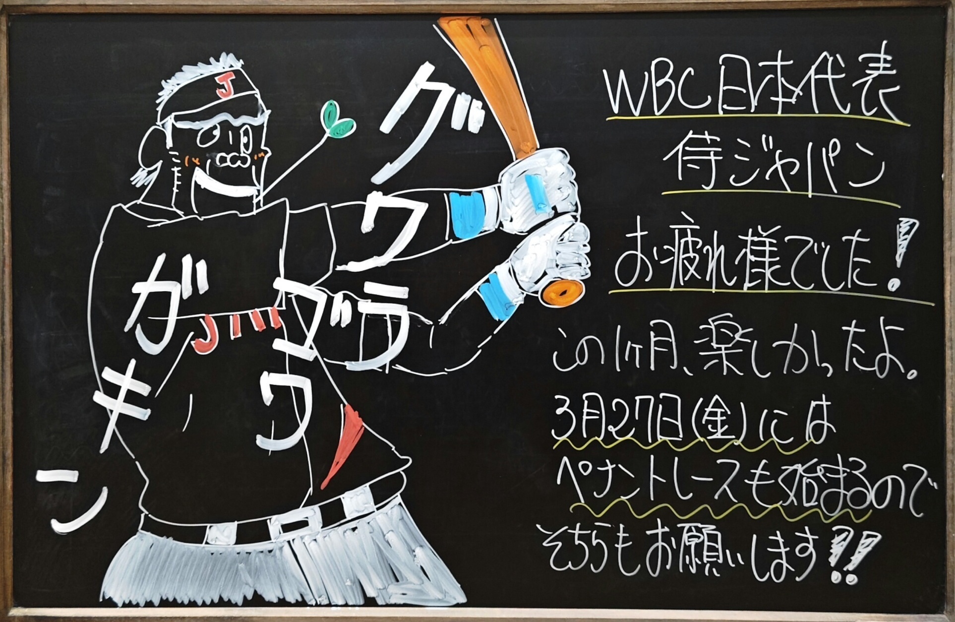 よごう歯科クリニック お知らせ１