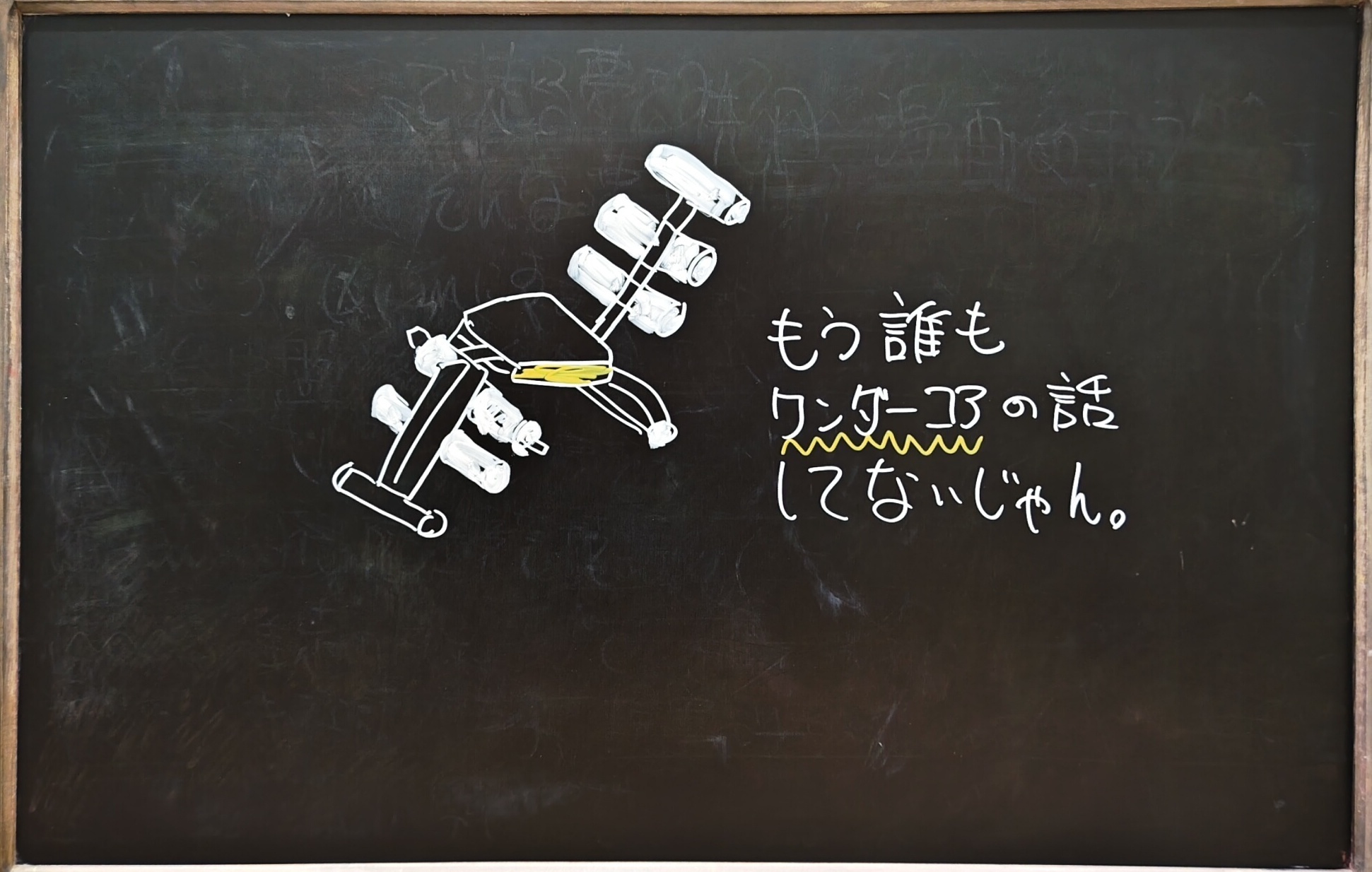 よごう歯科クリニック お知らせ１