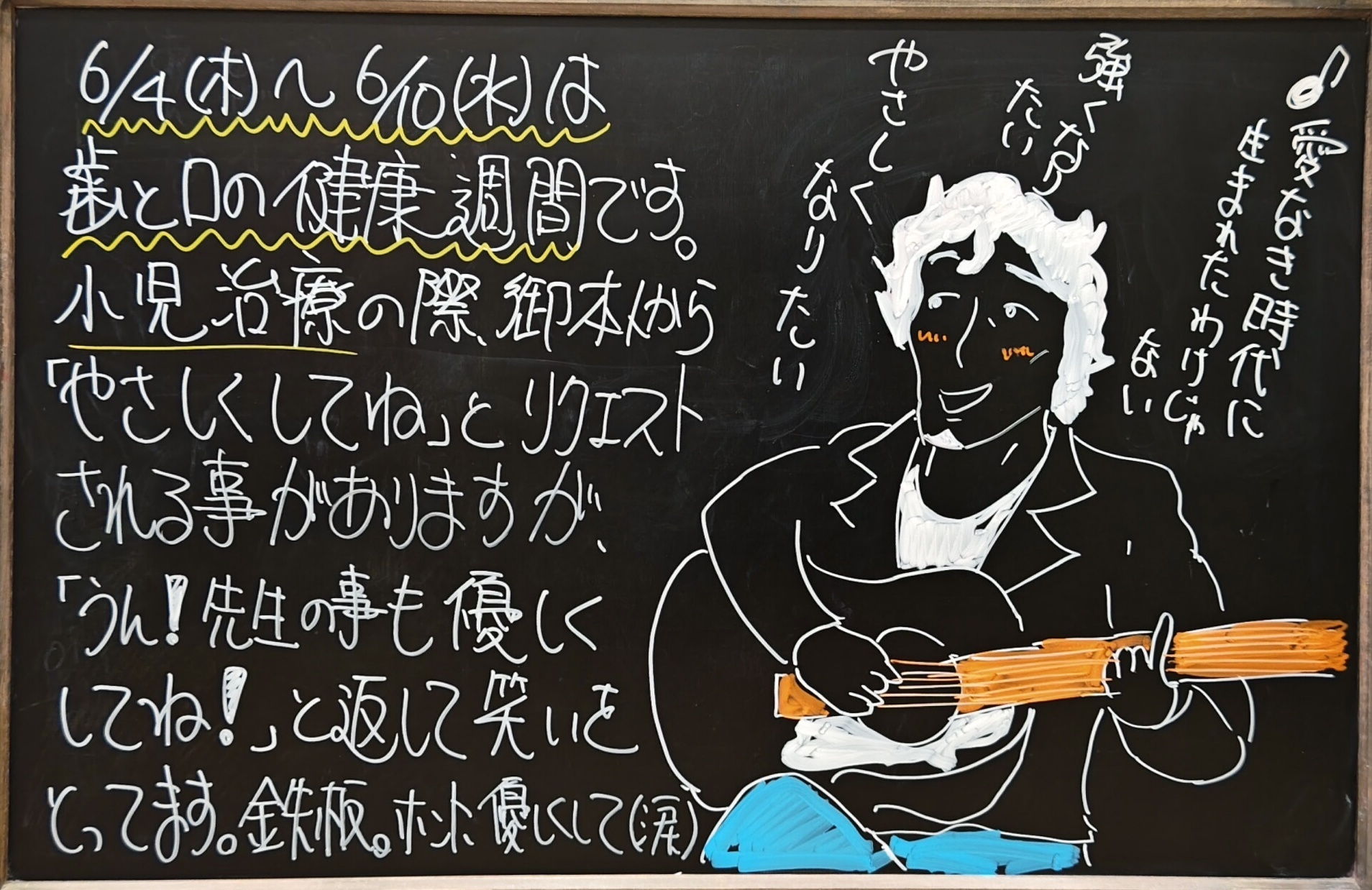 よごう歯科クリニック お知らせ