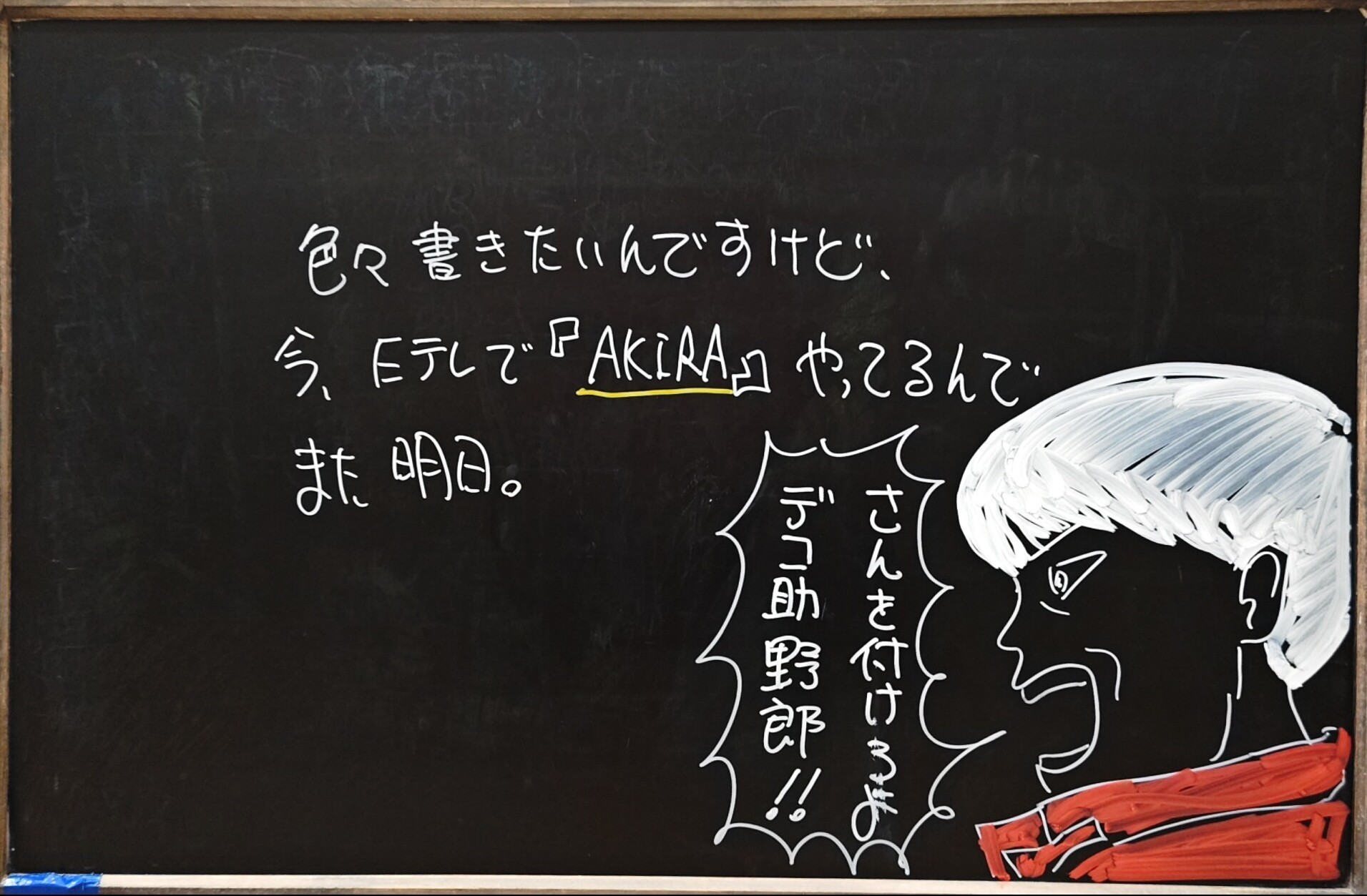 よごう歯科クリニック お知らせ１