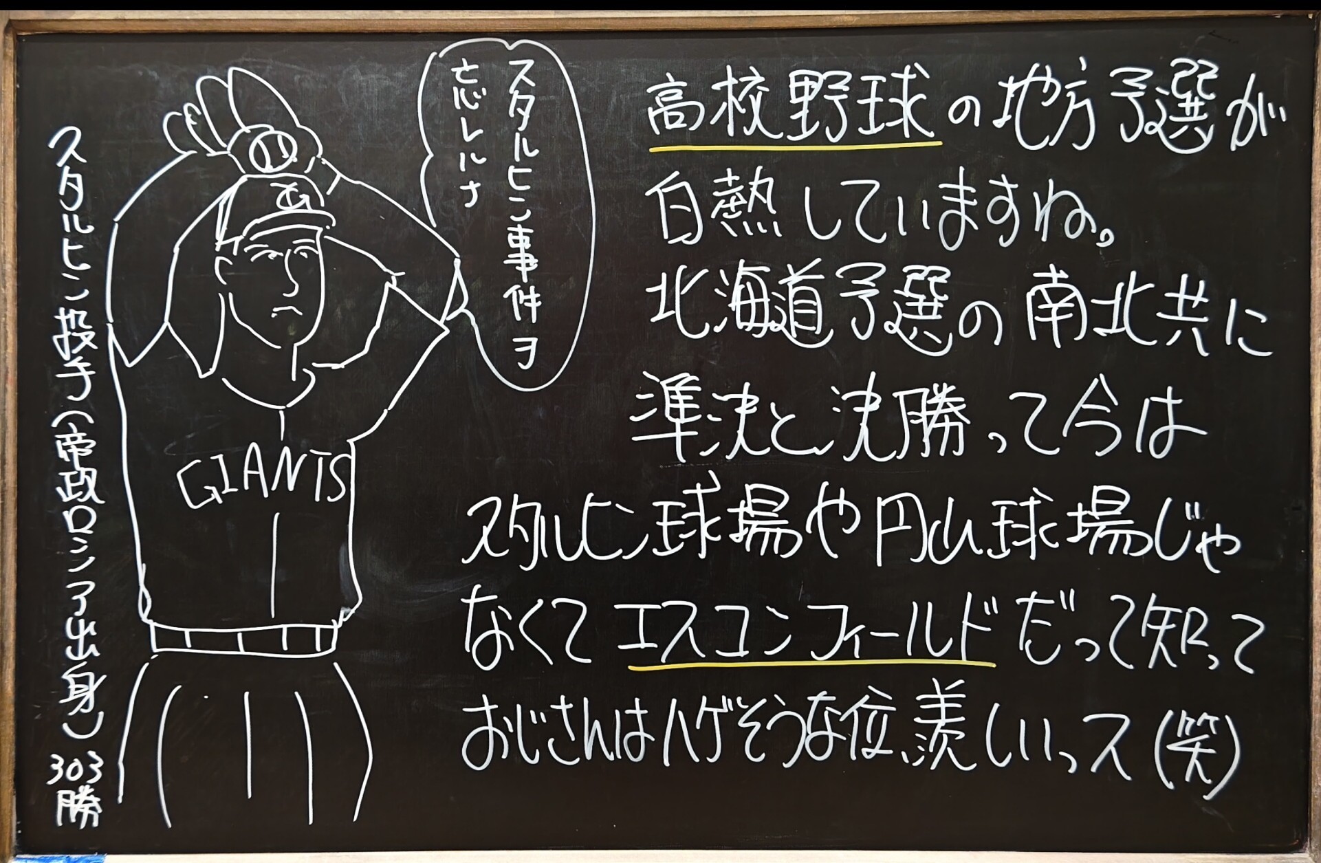 よごう歯科クリニック お知らせ