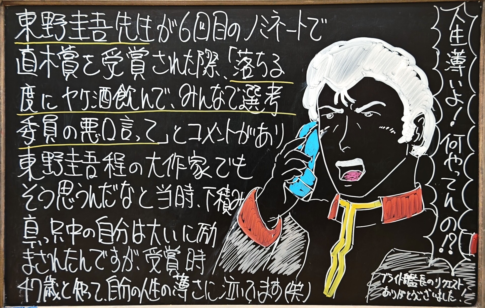 よごう歯科クリニック お知らせ