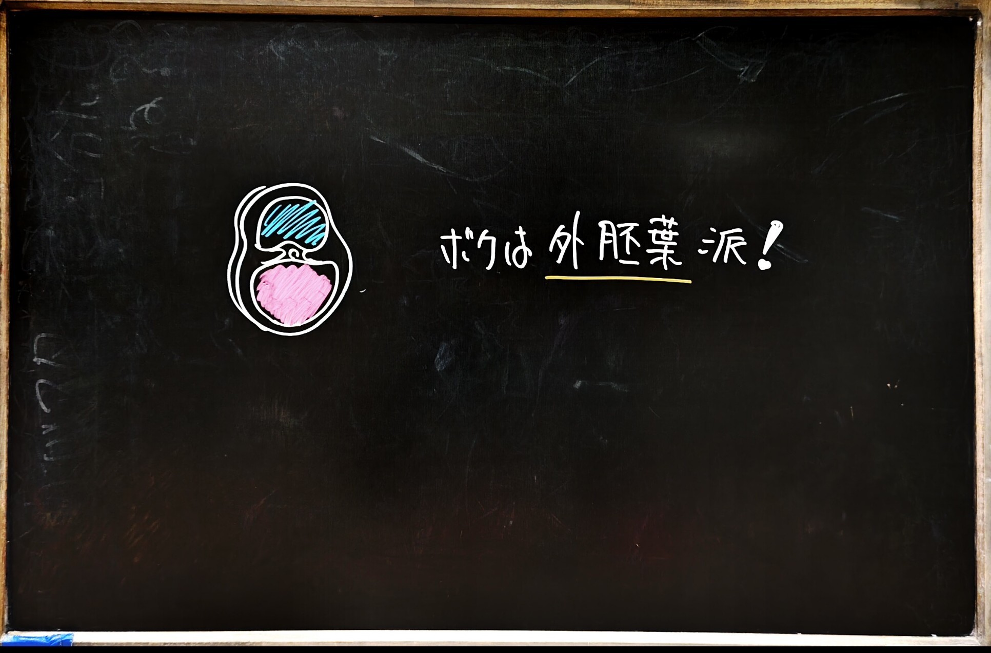 よごう歯科クリニック お知らせ