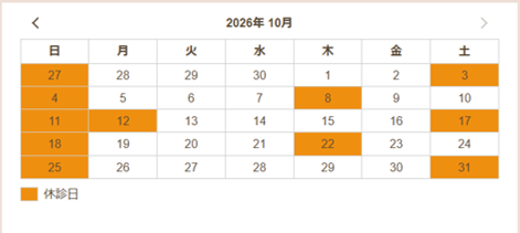 長坂歯科 お知らせ1