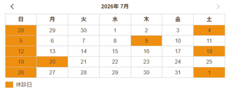 長坂歯科 お知らせ1
