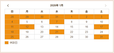 長坂歯科 お知らせ１