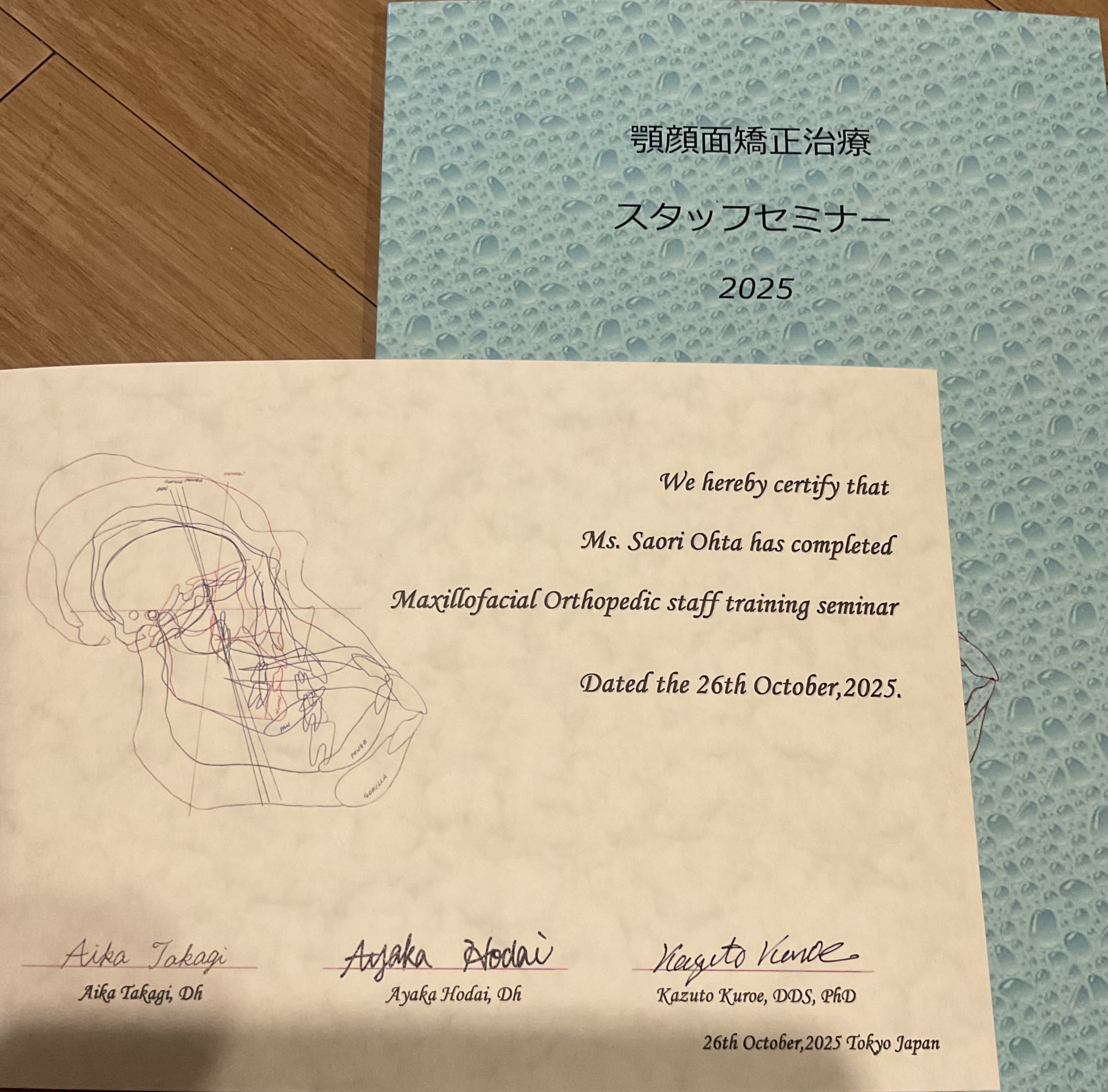 四谷見附矯正歯科 お知らせ1