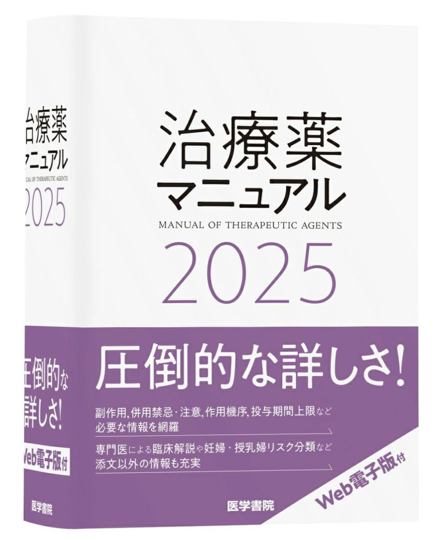 大手町フィナンシャルシティ西山クリニック お知らせ1