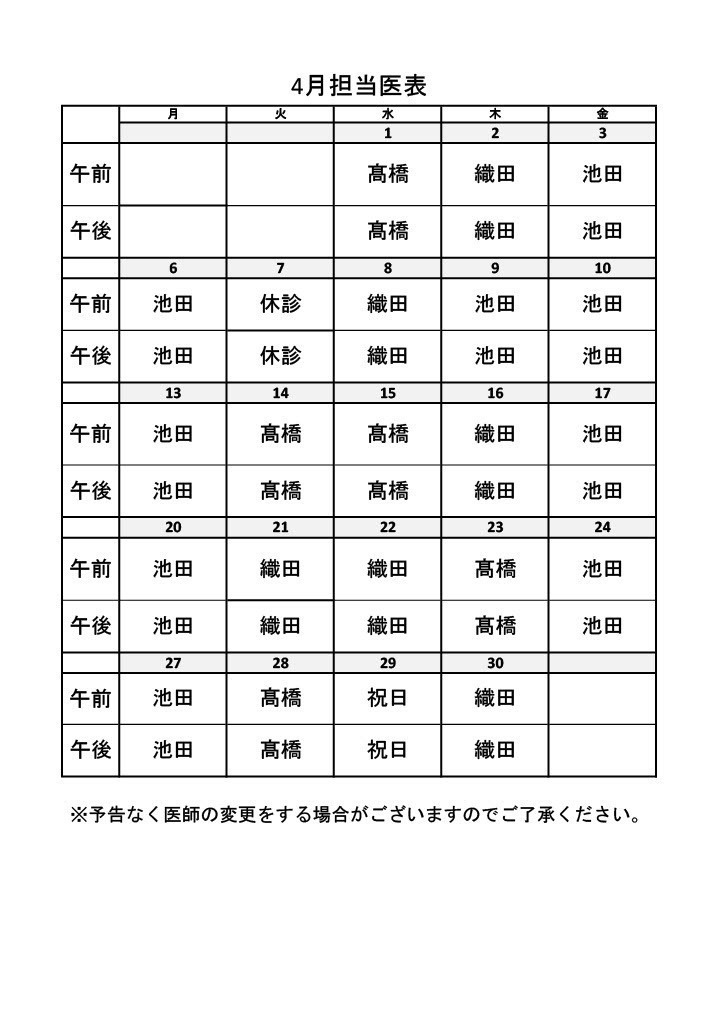 ホームクリニック柏 お知らせ１