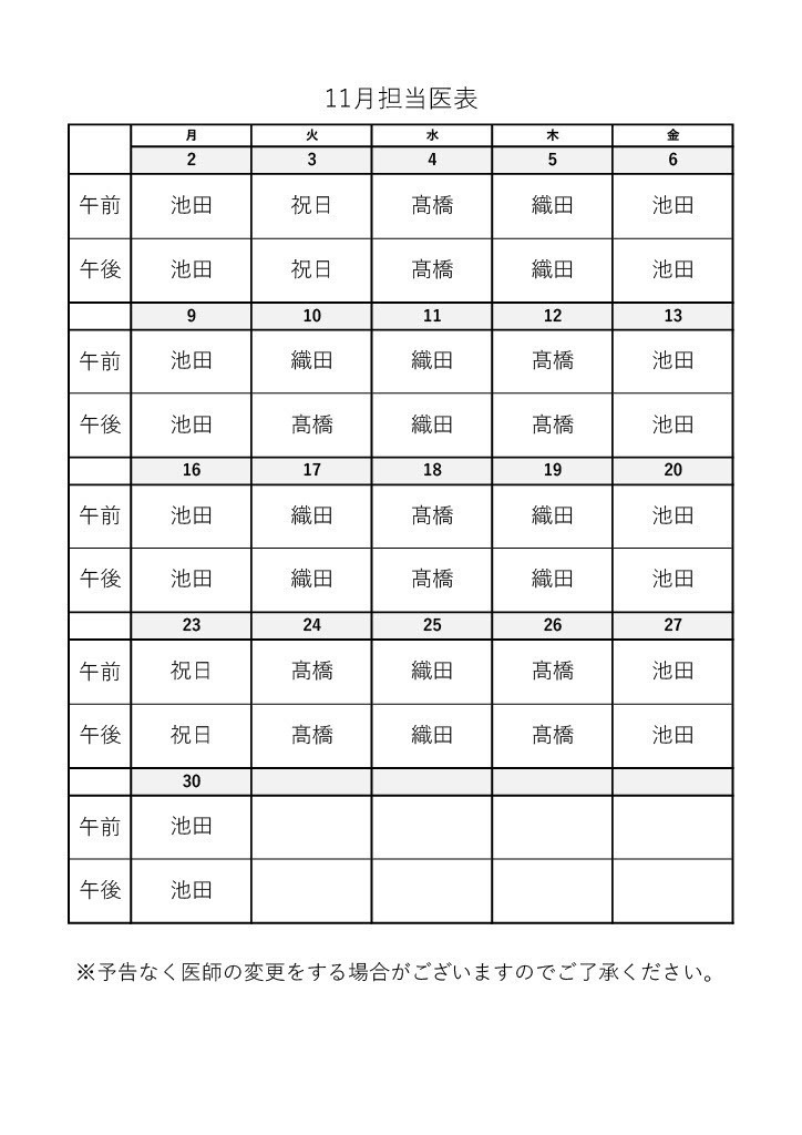 ホームクリニック柏 お知らせ１
