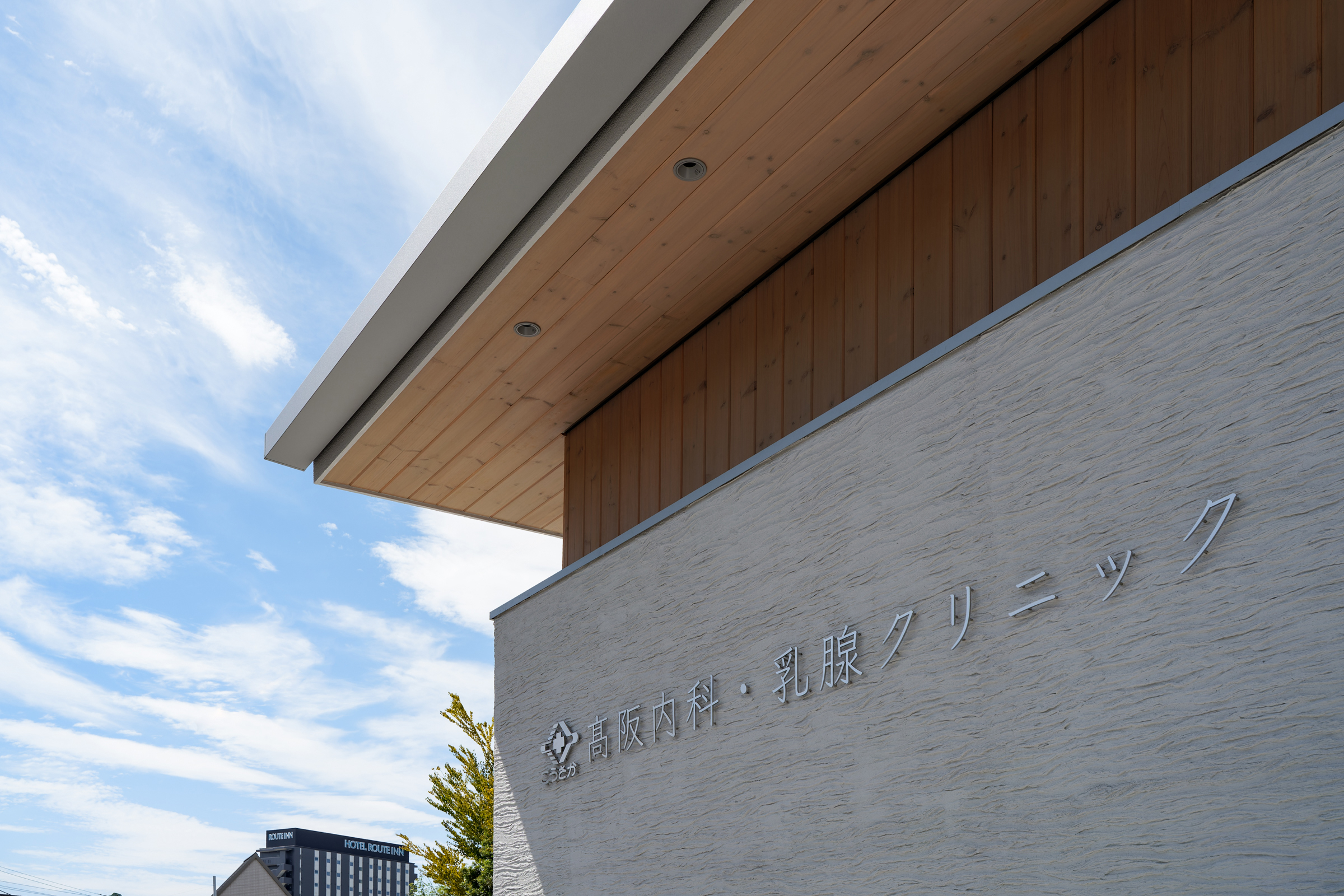 高阪内科 お知らせ1