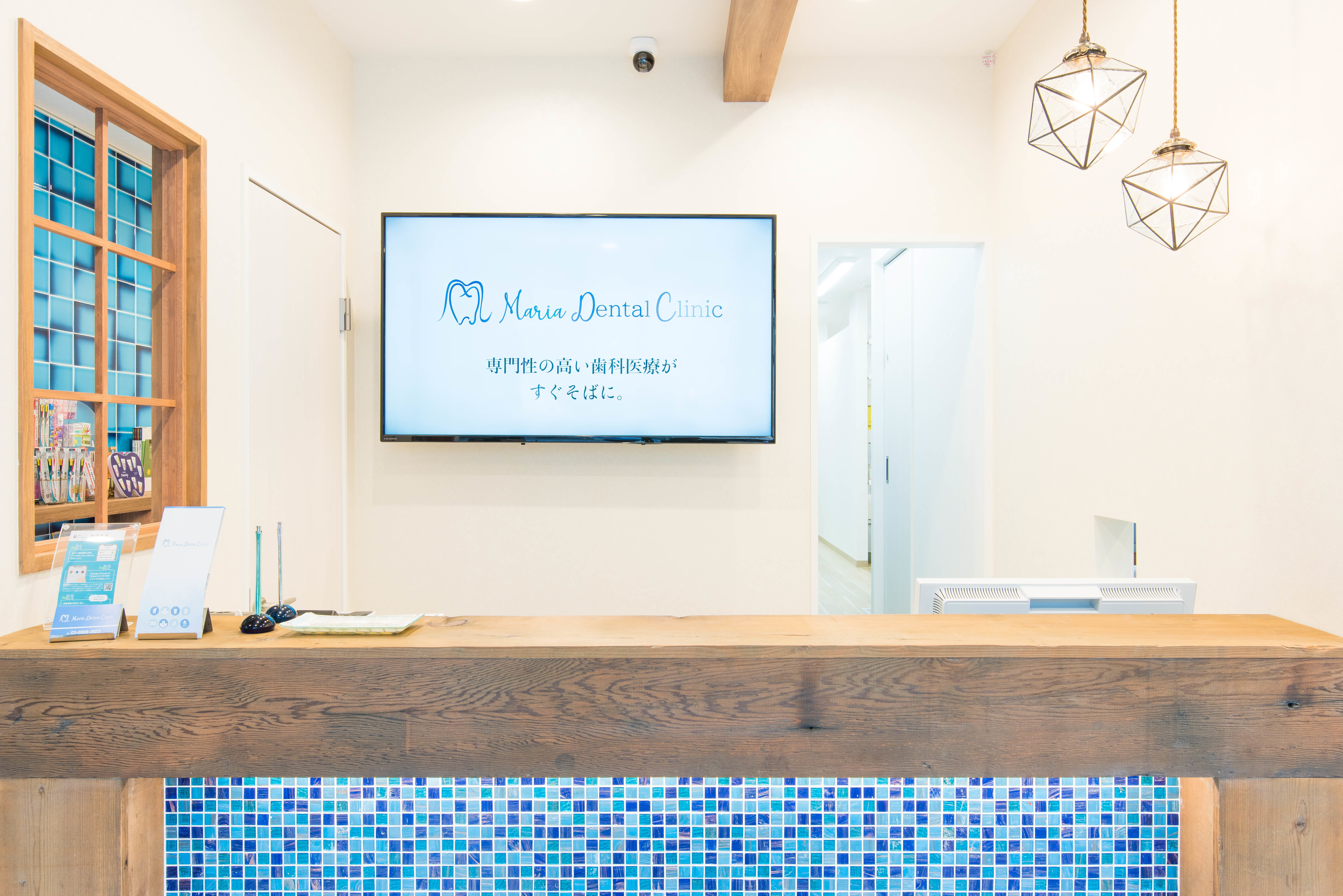 目白マリア歯科 お知らせ1