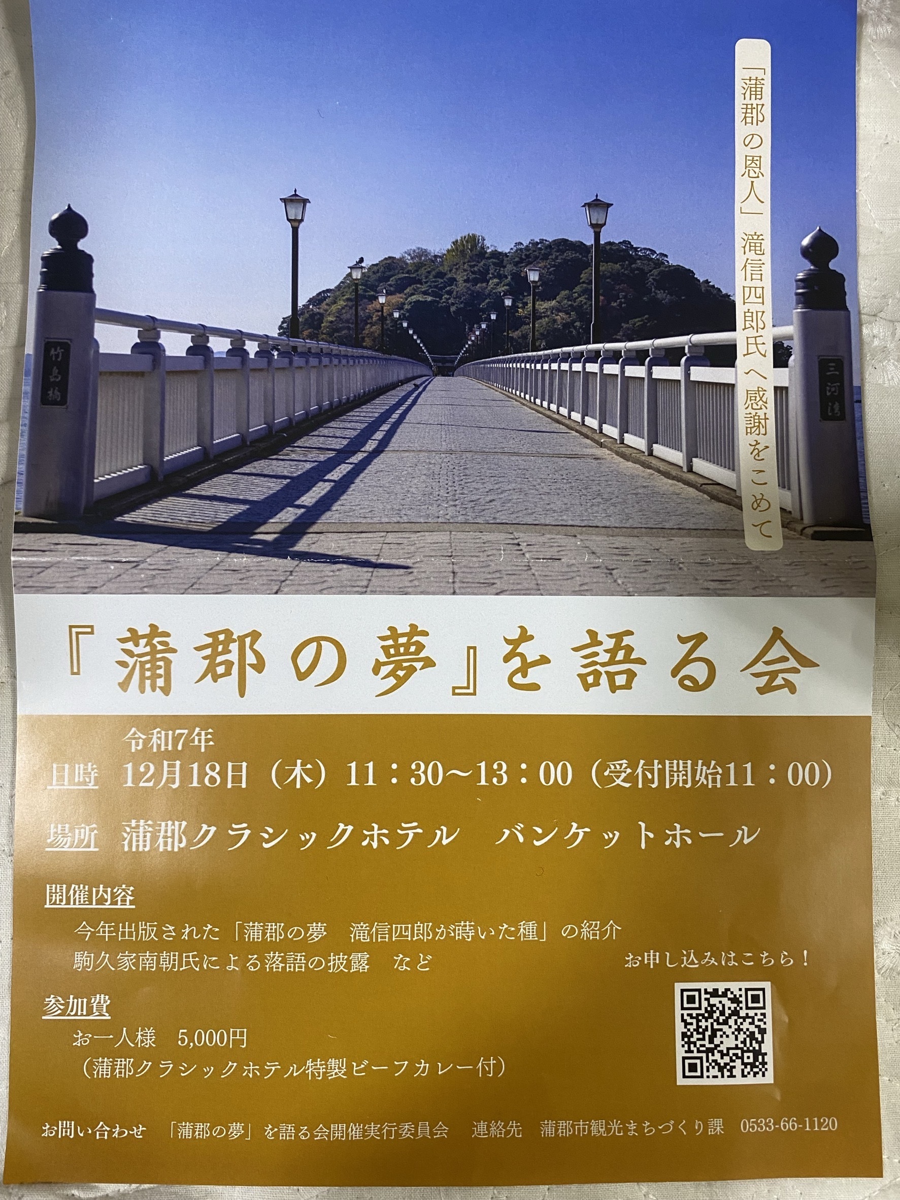 つげ耳鼻咽喉科 お知らせ1