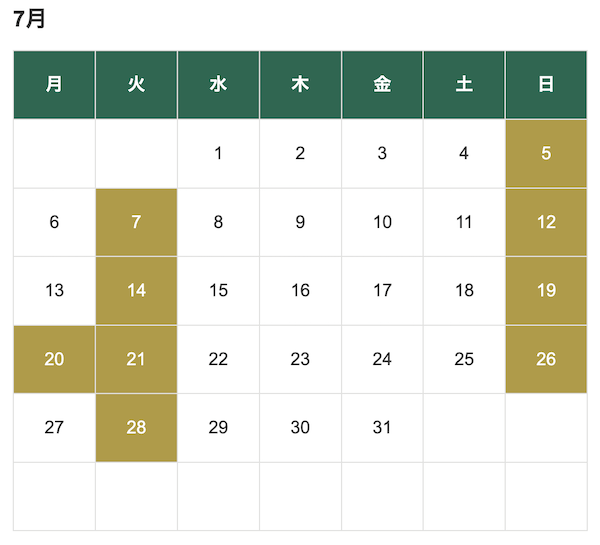 三好歯科 自由が丘 お知らせ1