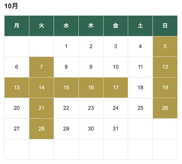 三好歯科 自由が丘 お知らせ1