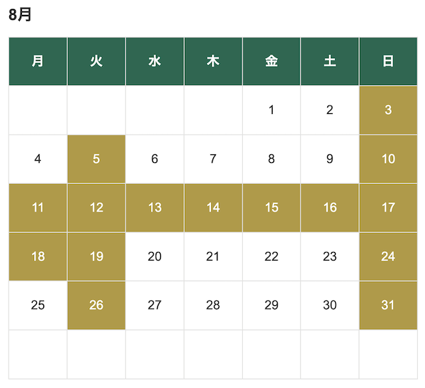 三好歯科 自由が丘 お知らせ１