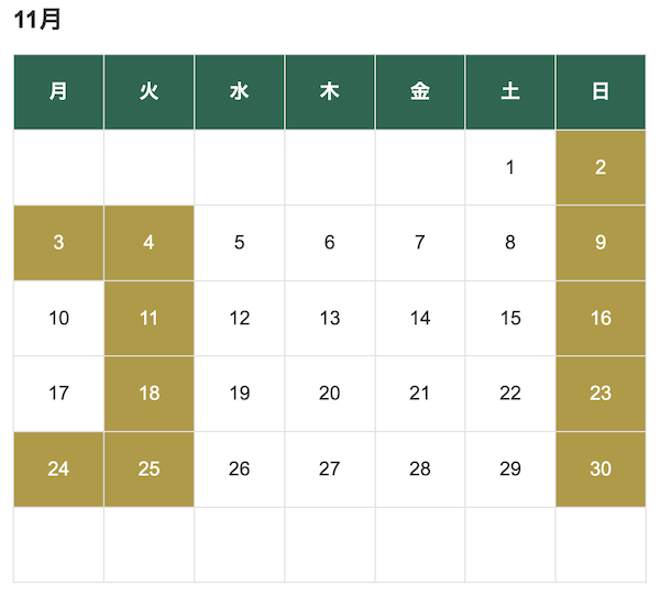 三好歯科 自由が丘 お知らせ1