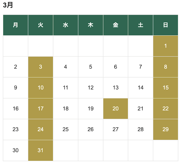 三好歯科 自由が丘 お知らせ１