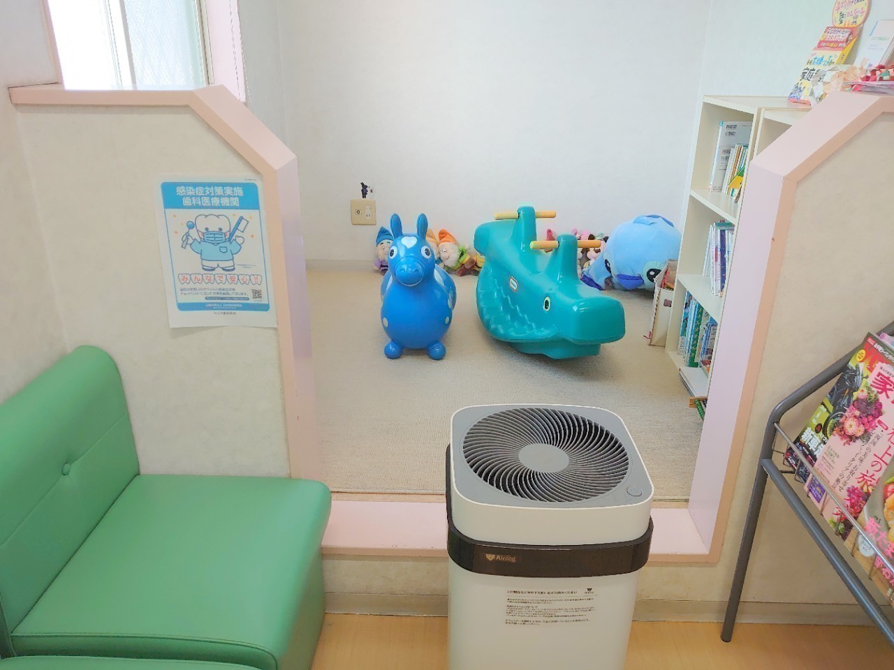 わたせ歯科医院 お知らせ1