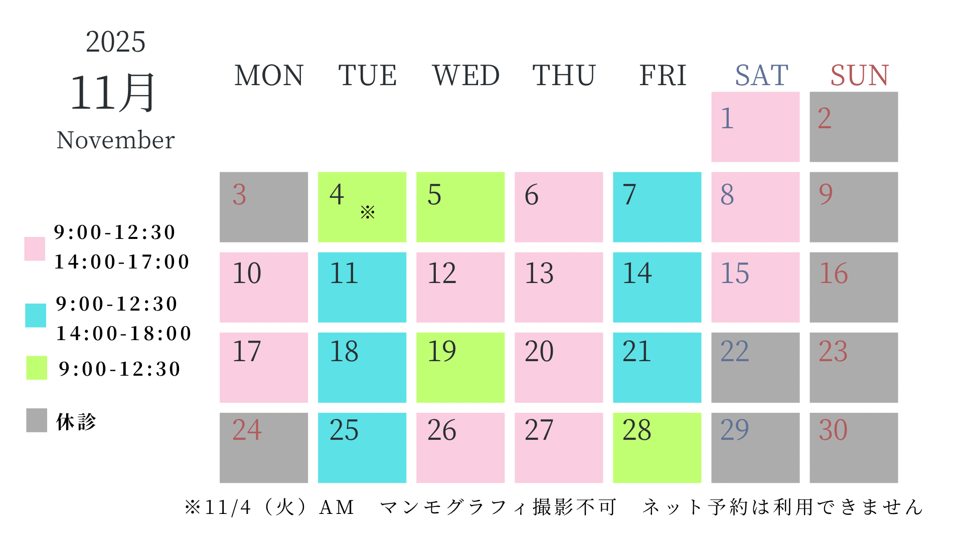 あいかブレストクリニック お知らせ１