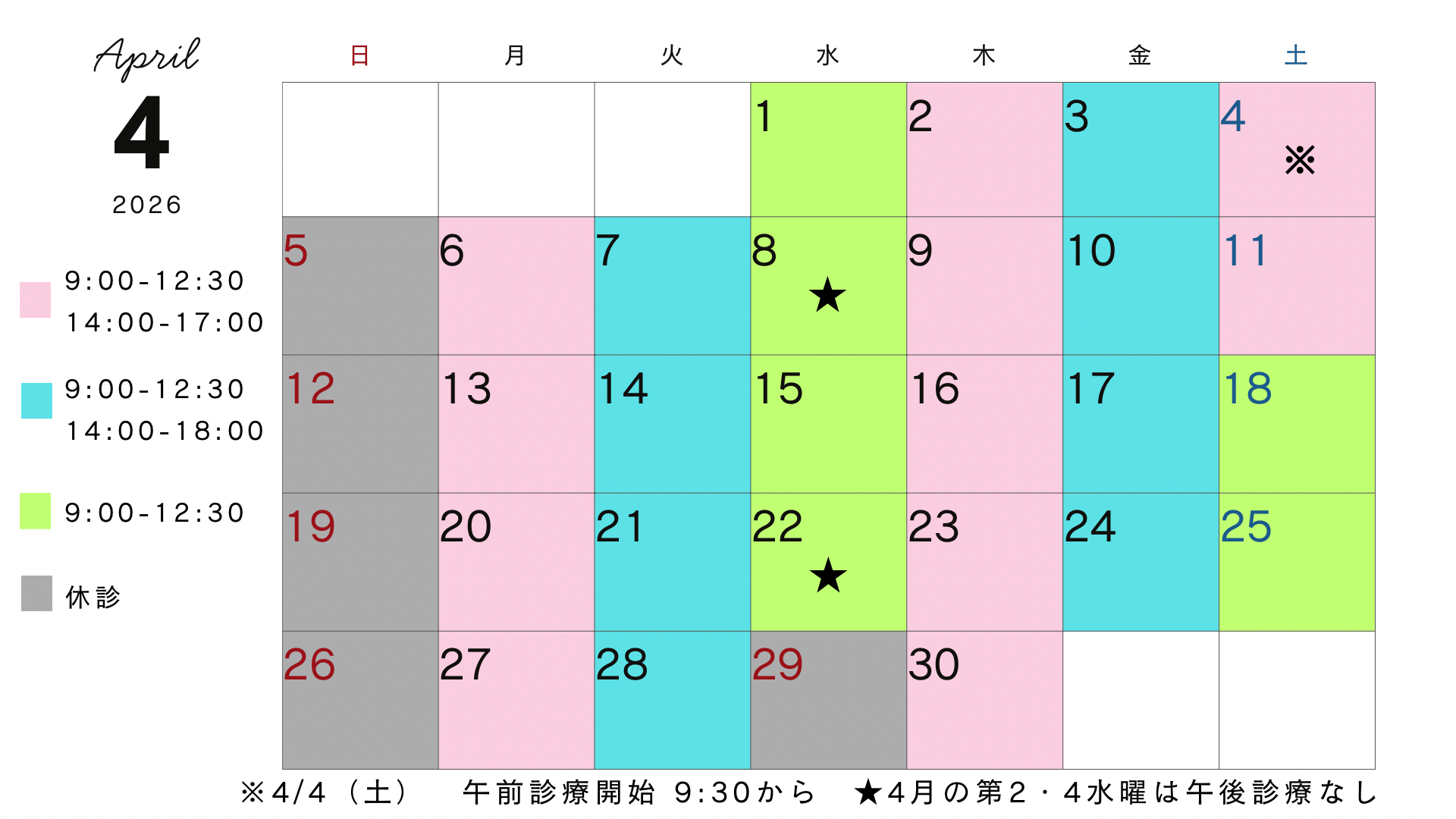 あいかブレストクリニック お知らせ１