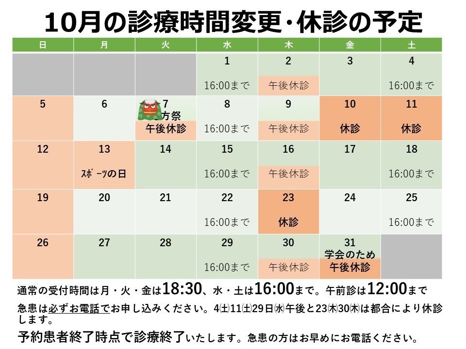 0710%e6%9c%88%e4%bc%91%e8%a8%ba%e3%81%ae%e3%81%8a%e7%9f%a5%e3%82%89%e3%81%9b