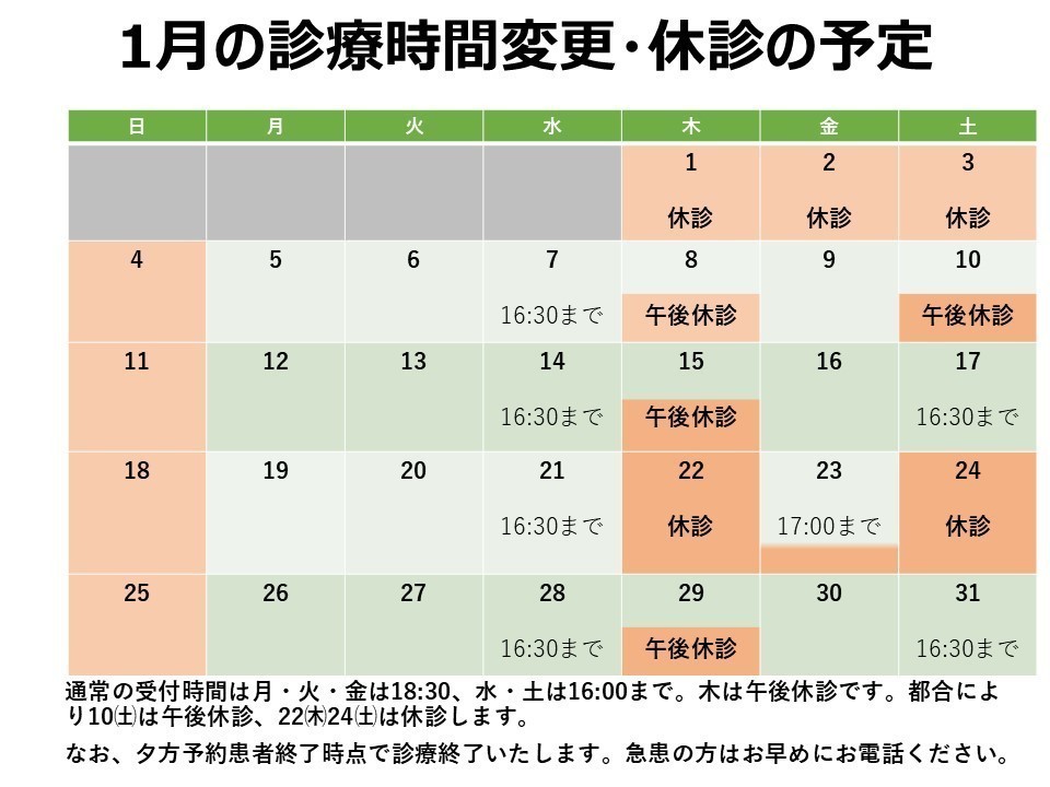 0801%e6%9c%88%e4%bc%91%e8%a8%ba%e3%81%ae%e3%81%8a%e7%9f%a5%e3%82%89%e3%81%9b