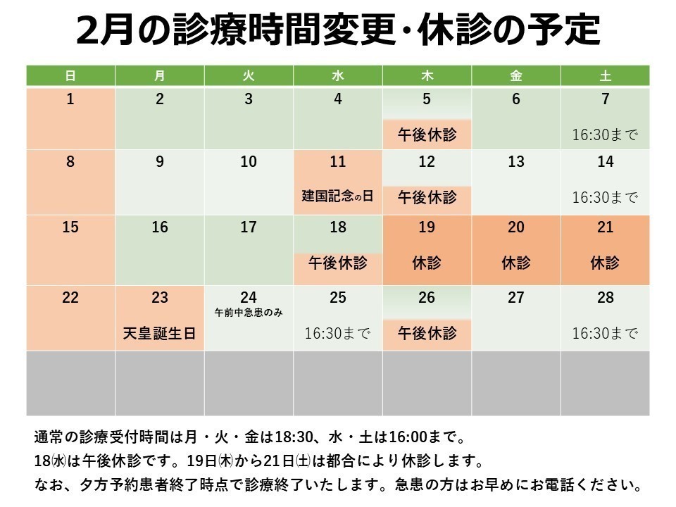 0802%e6%9c%88%e4%bc%91%e8%a8%ba%e3%81%ae%e3%81%8a%e7%9f%a5%e3%82%89%e3%81%9b